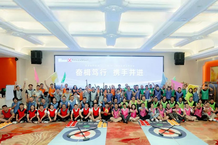 奋楫笃行 携手并进 | 南宫体育网站有限公司二、三部营销半年会顺利召开。